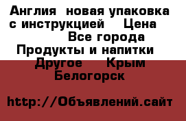 Cholestagel 625mg 180 , Англия, новая упаковка с инструкцией. › Цена ­ 8 900 - Все города Продукты и напитки » Другое   . Крым,Белогорск